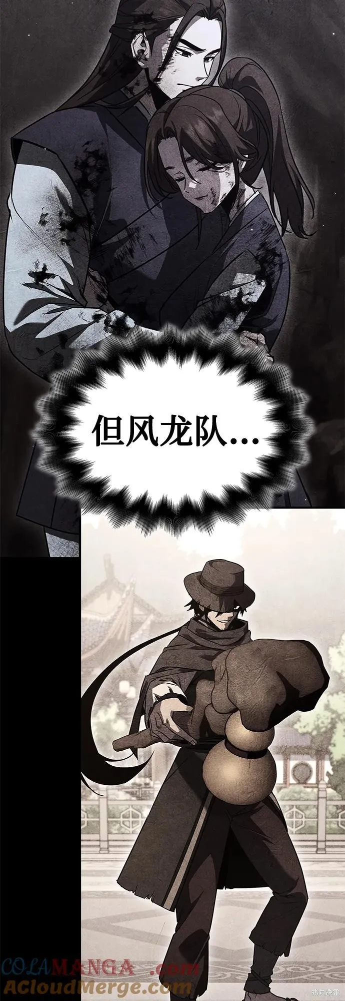 重生不良少教主,第148话,第25张