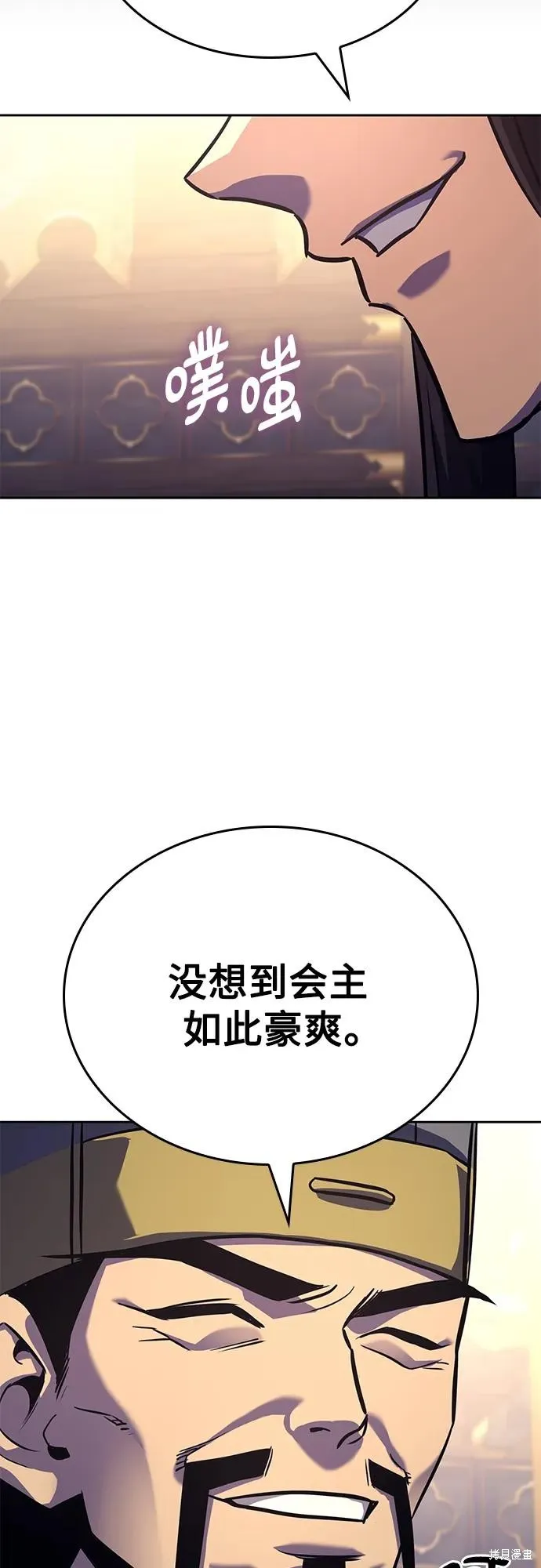 重生不良少教主,第148话,第27张