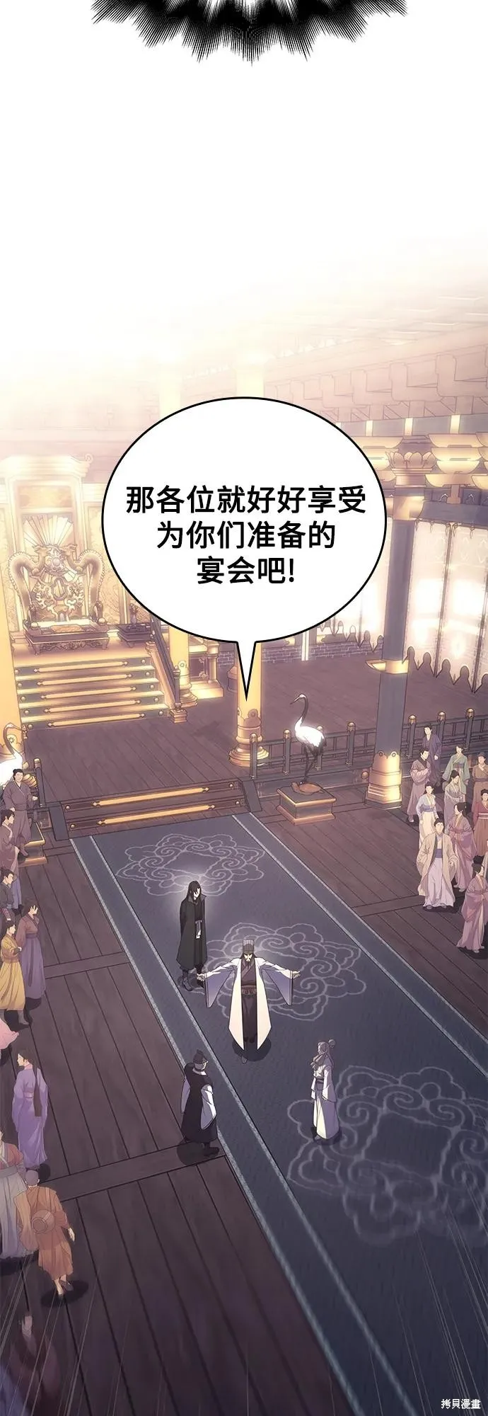 重生不良少教主,第148话,第30张