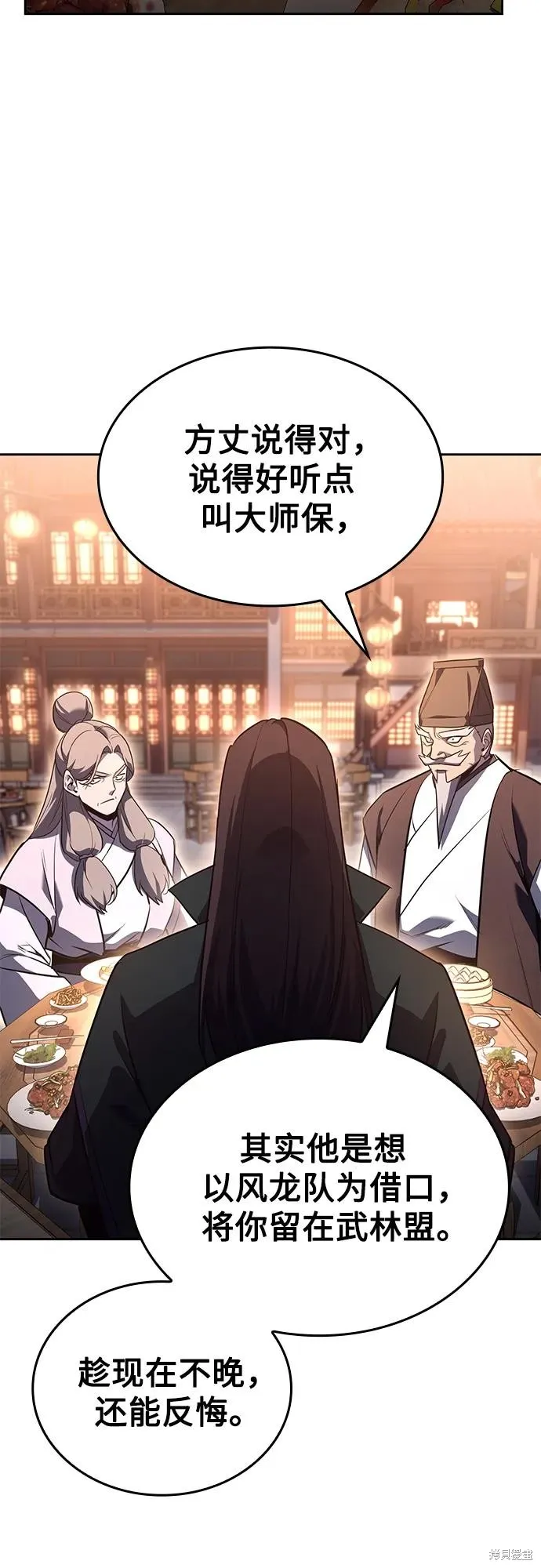 重生不良少教主,第148话,第32张