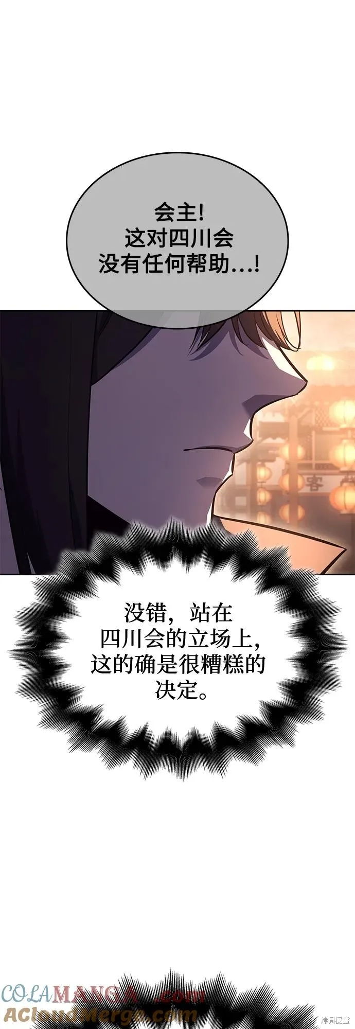 重生不良少教主,第148话,第33张