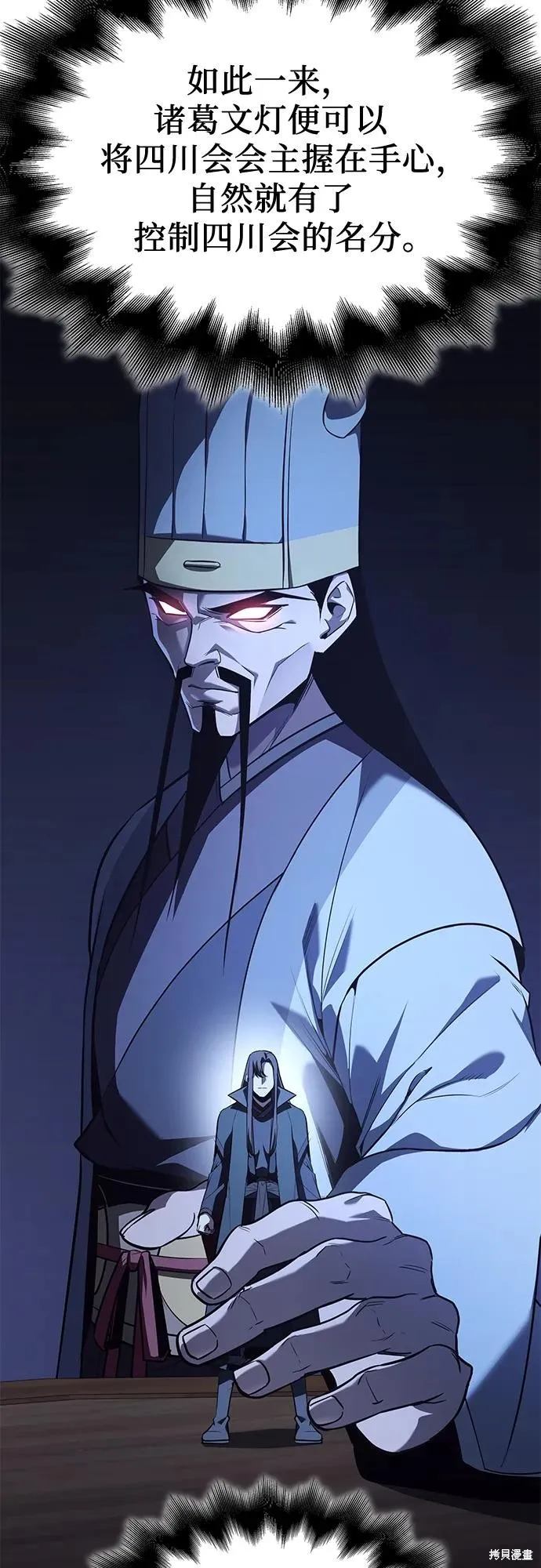 重生不良少教主,第148话,第34张