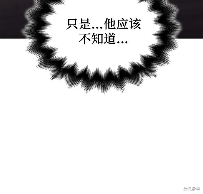 重生不良少教主,第148话,第35张