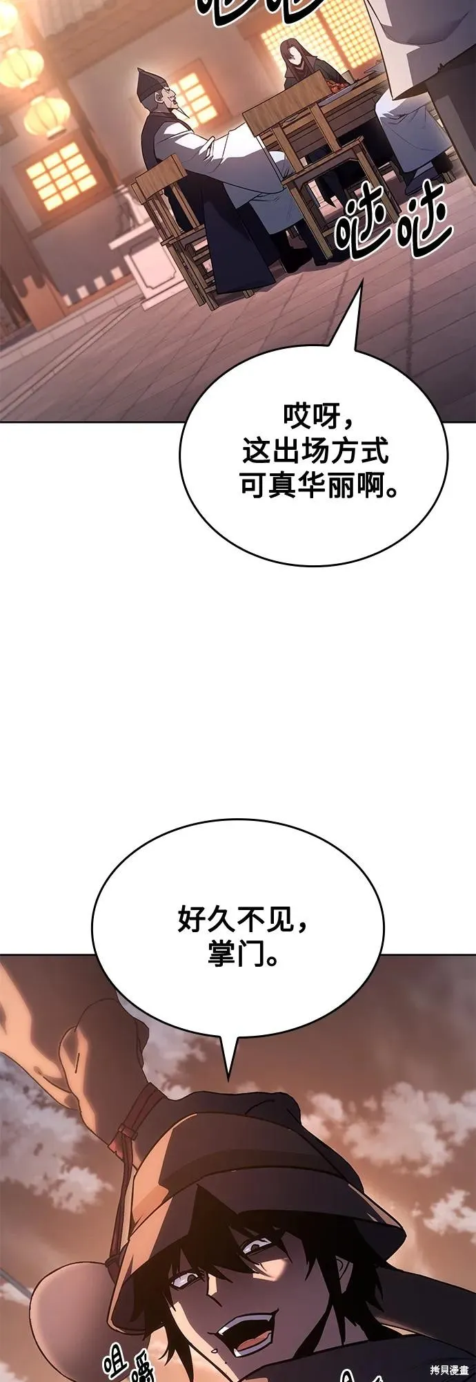 重生不良少教主,第148话,第39张