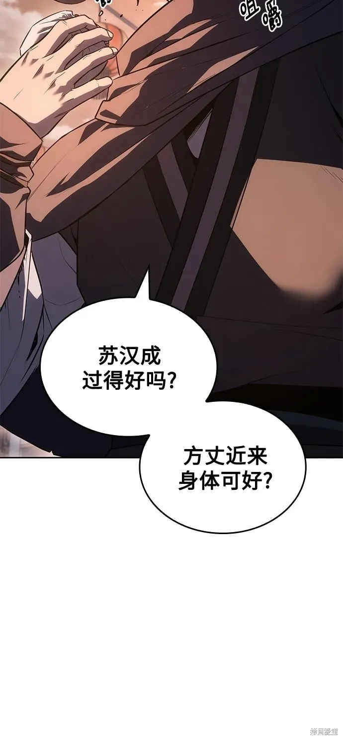 重生不良少教主,第148话,第40张