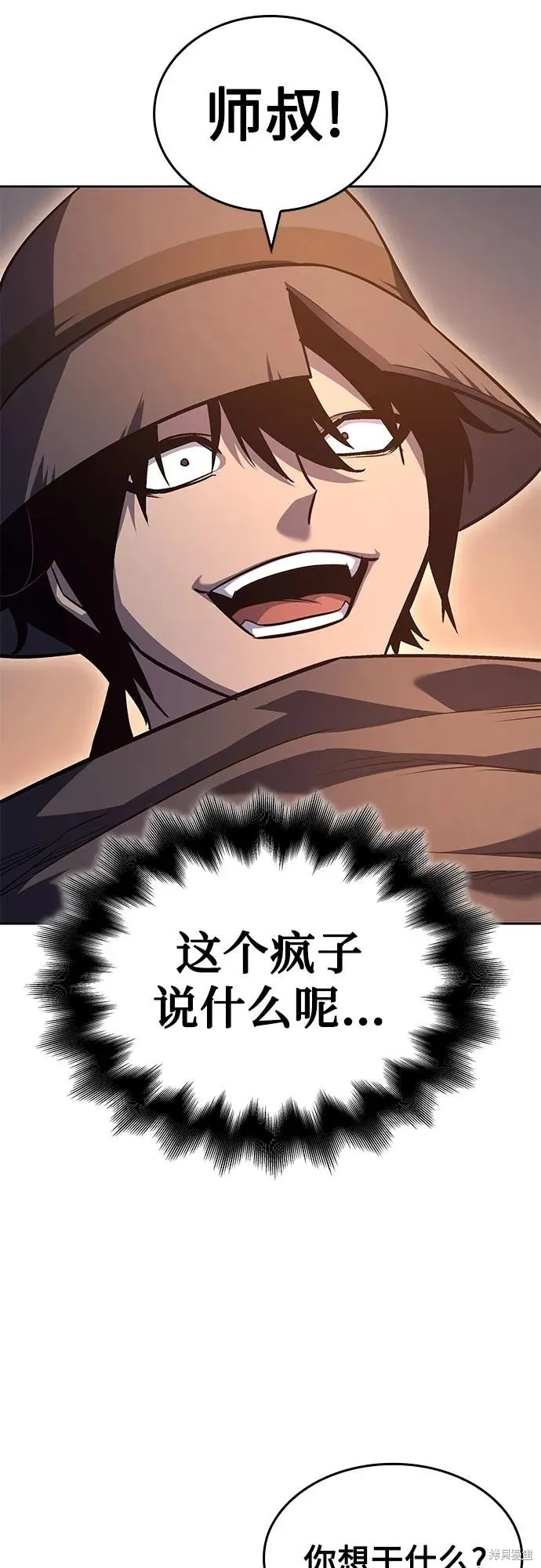 重生不良少教主,第148话,第42张