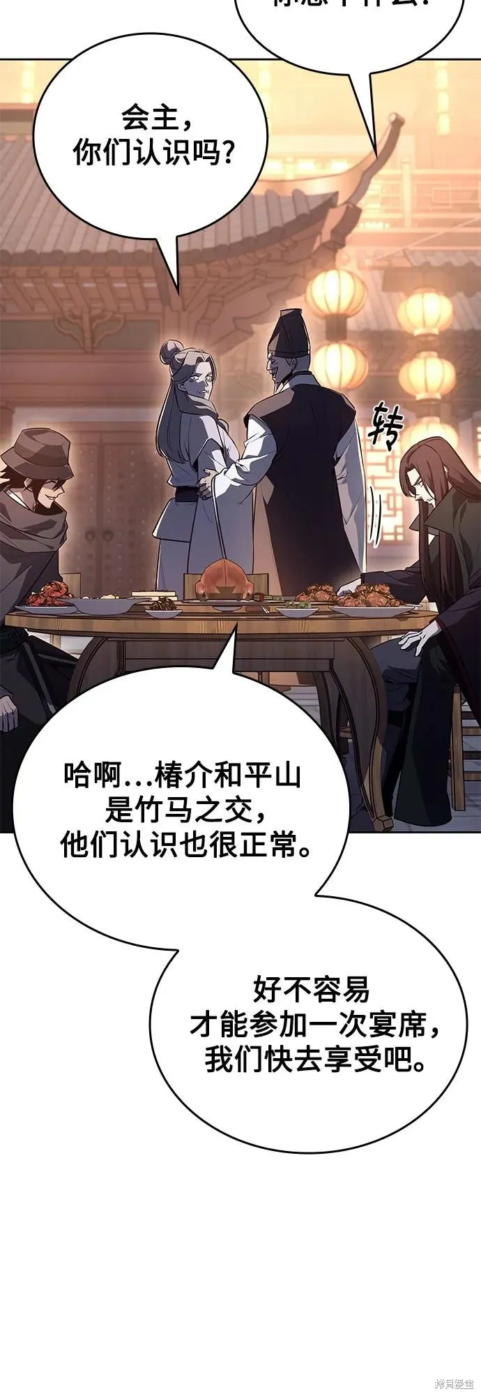 重生不良少教主,第148话,第43张