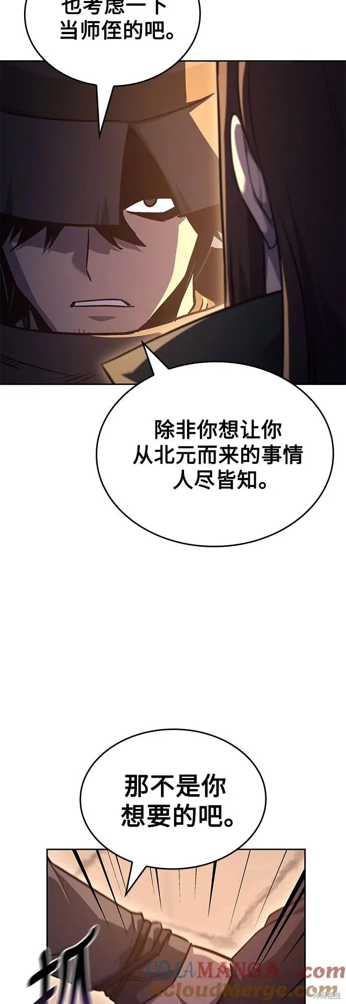 重生不良少教主,第148话,第45张