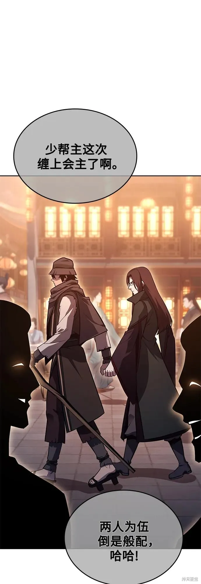 重生不良少教主,第148话,第47张