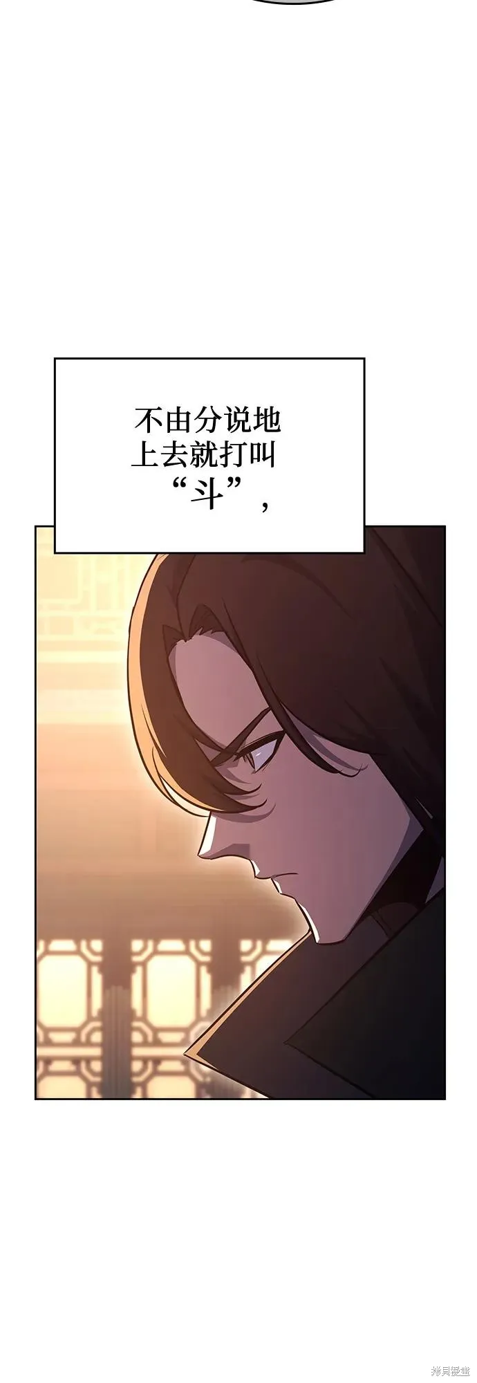 重生不良少教主,第148话,第48张