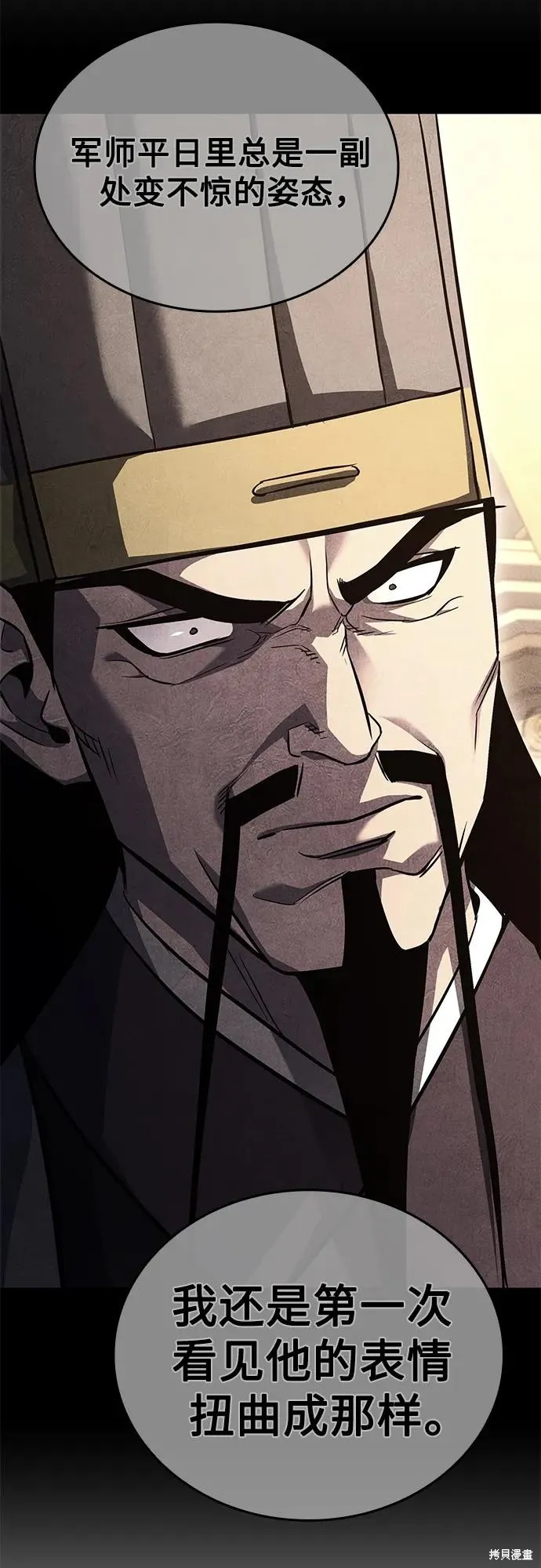 重生不良少教主,第148话,第54张