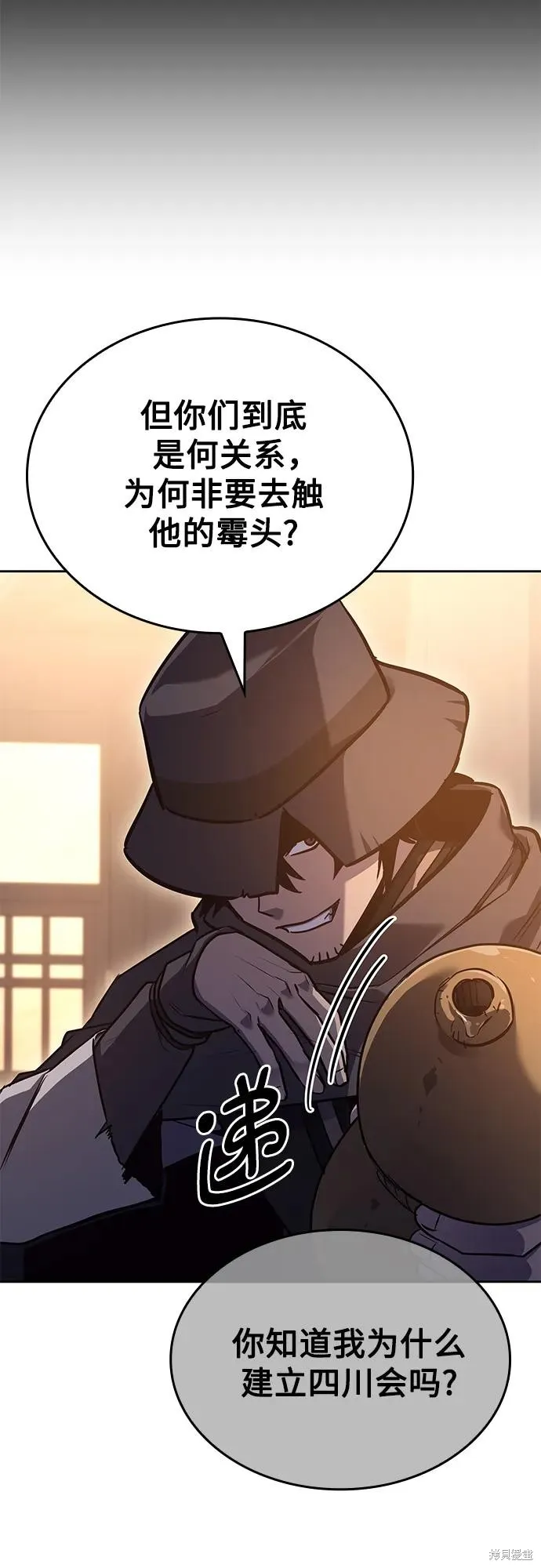 重生不良少教主,第148话,第55张