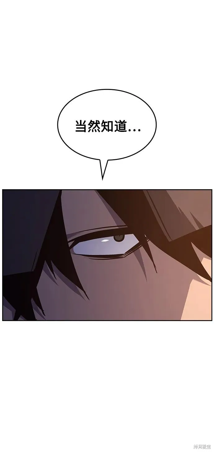 重生不良少教主,第148话,第56张