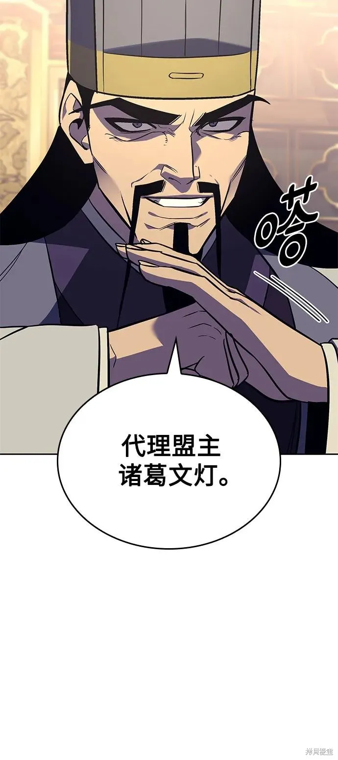 重生不良少教主,第148话,第6张
