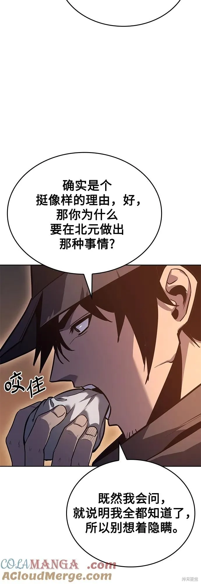 重生不良少教主,第148话,第61张