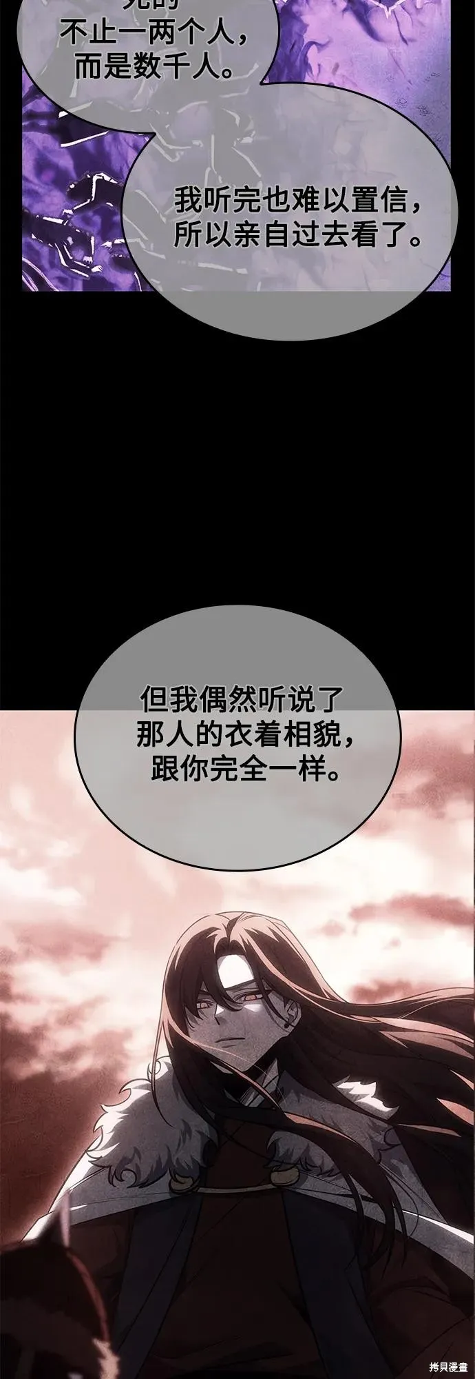 重生不良少教主,第148话,第64张