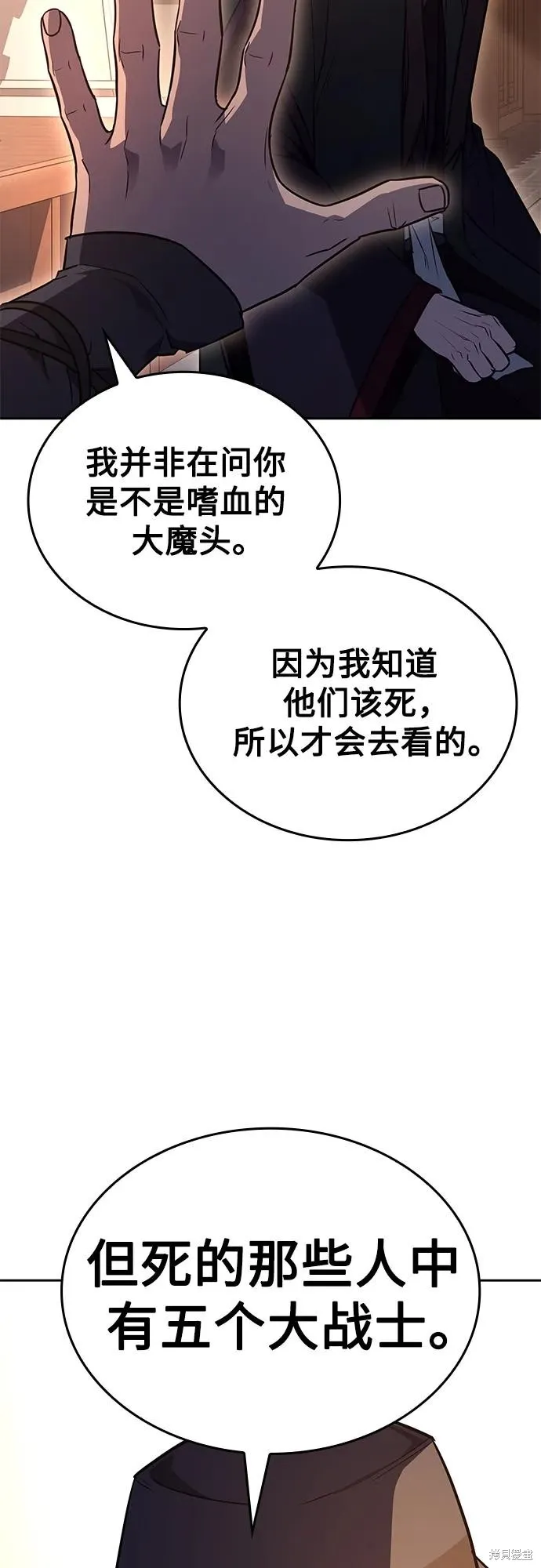 重生不良少教主,第148话,第66张