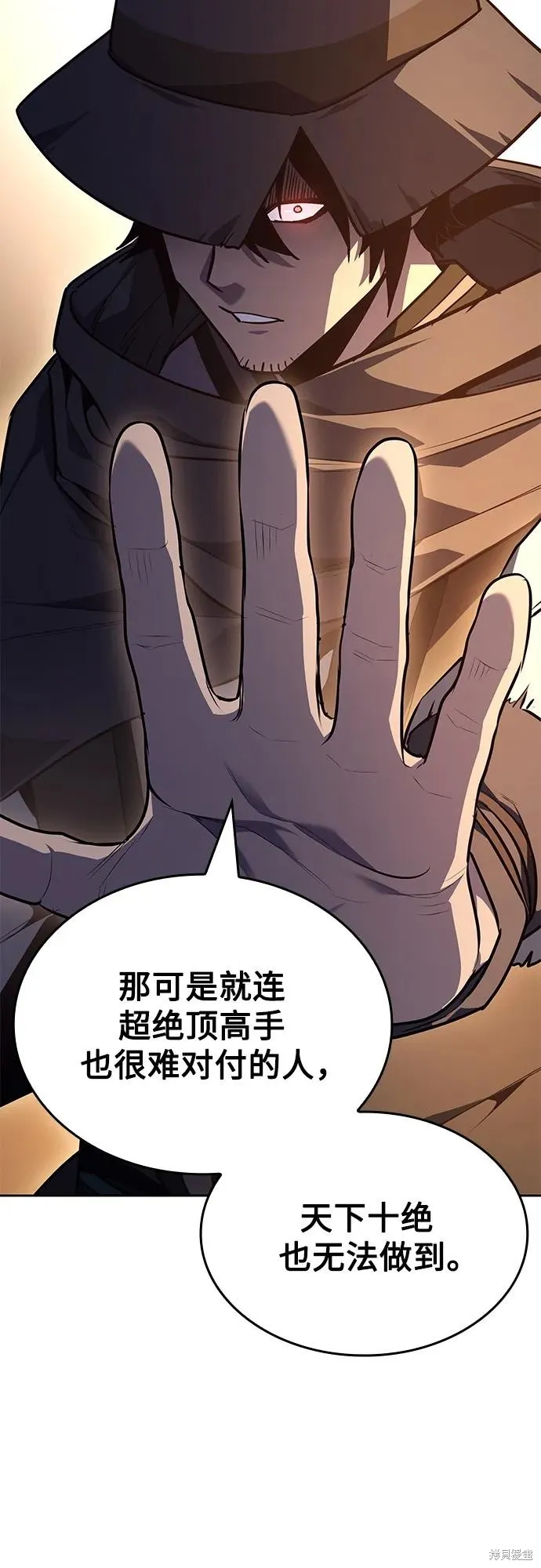 重生不良少教主,第148话,第67张
