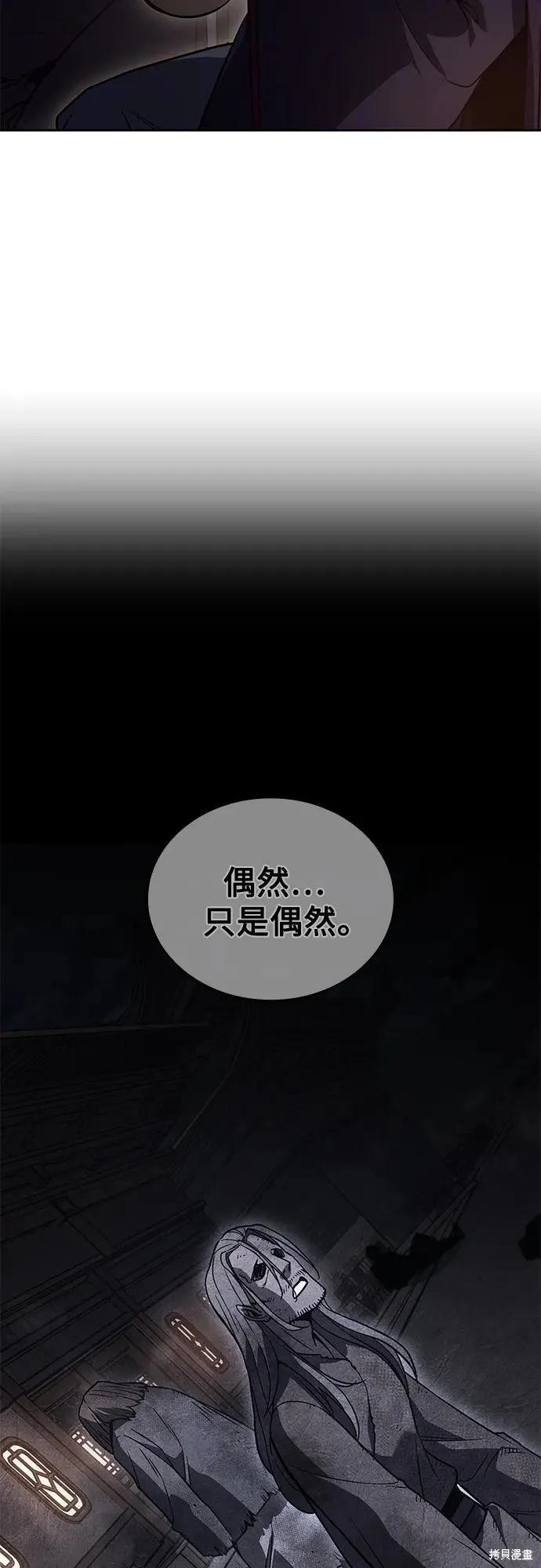 重生不良少教主,第148话,第71张