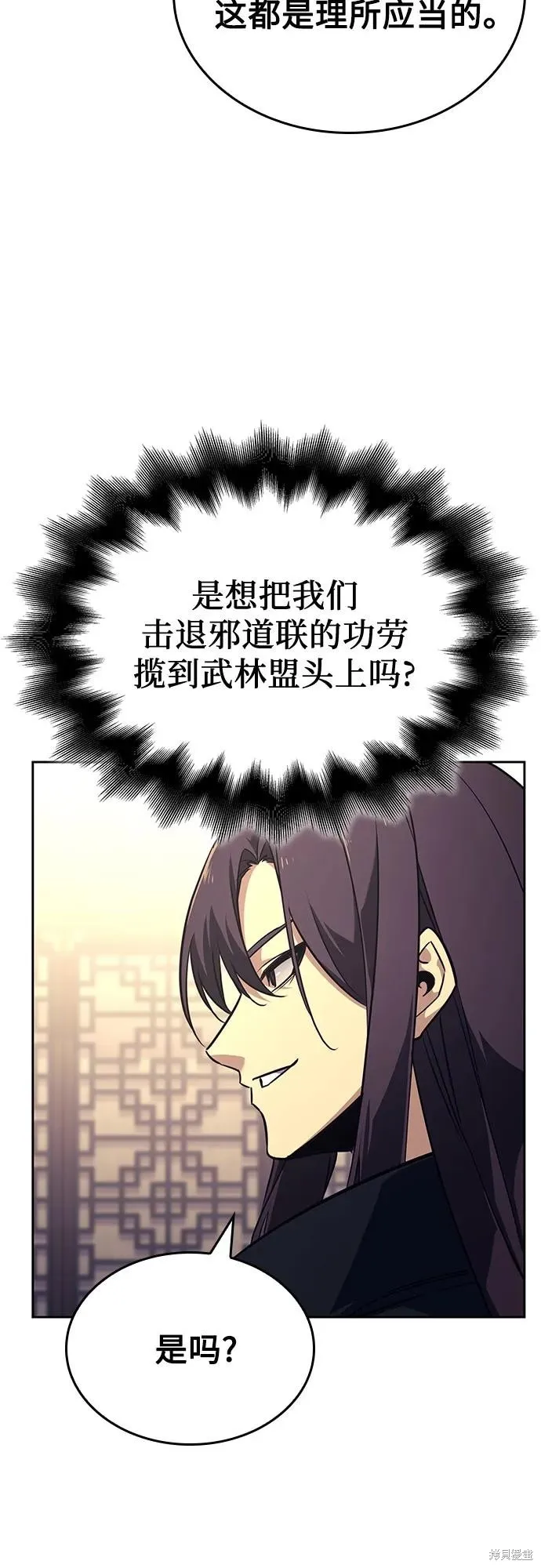 重生不良少教主,第148话,第8张