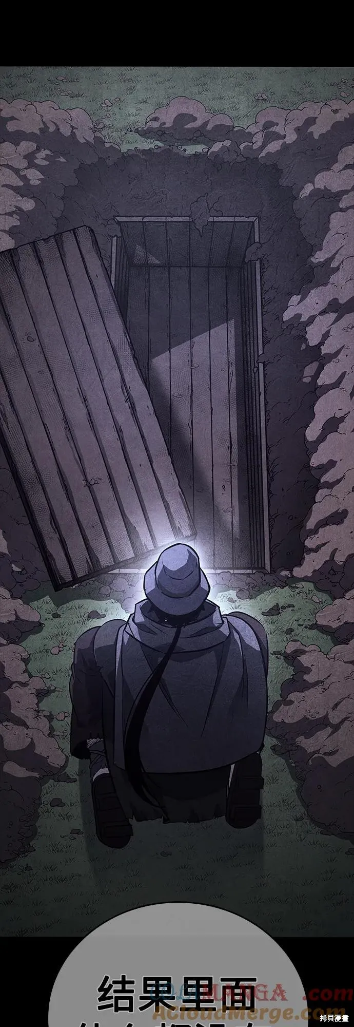 重生不良少教主,第148话,第81张