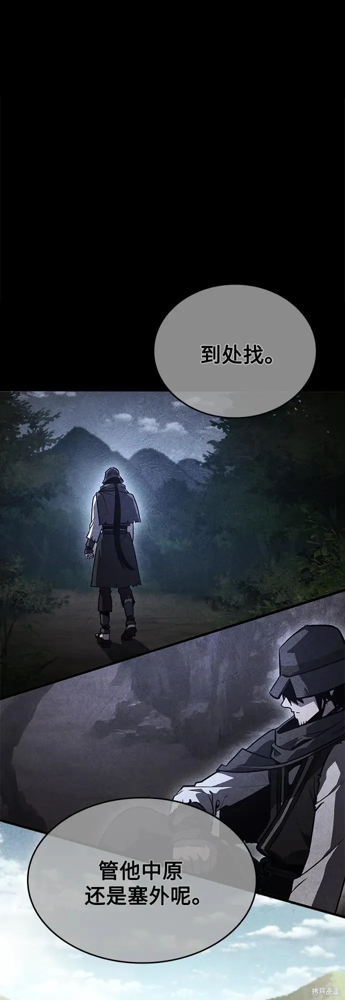 重生不良少教主,第148话,第83张