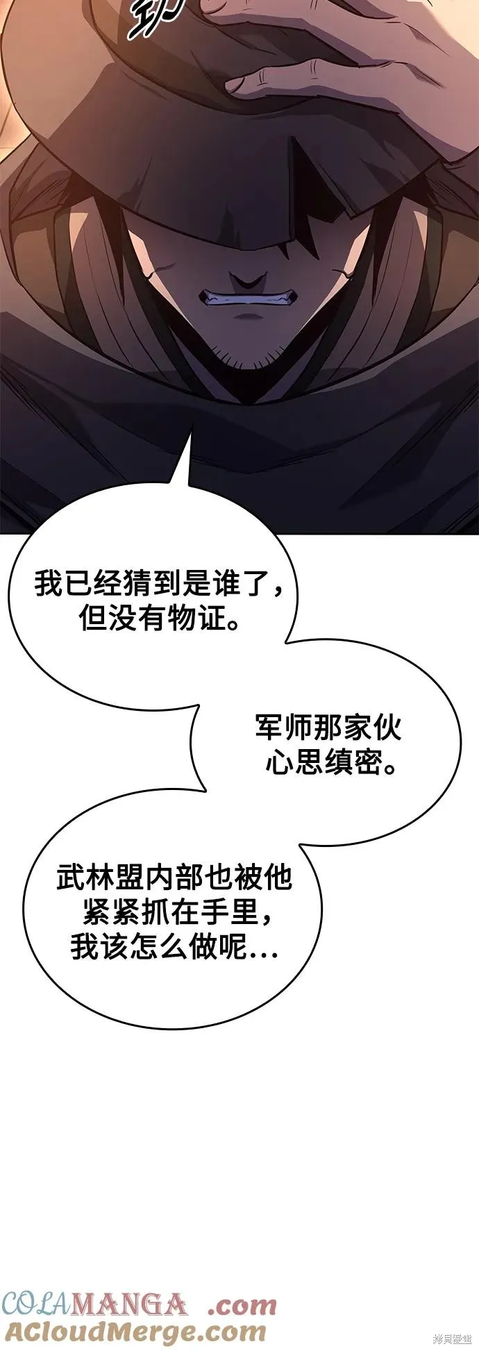 重生不良少教主,第148话,第85张