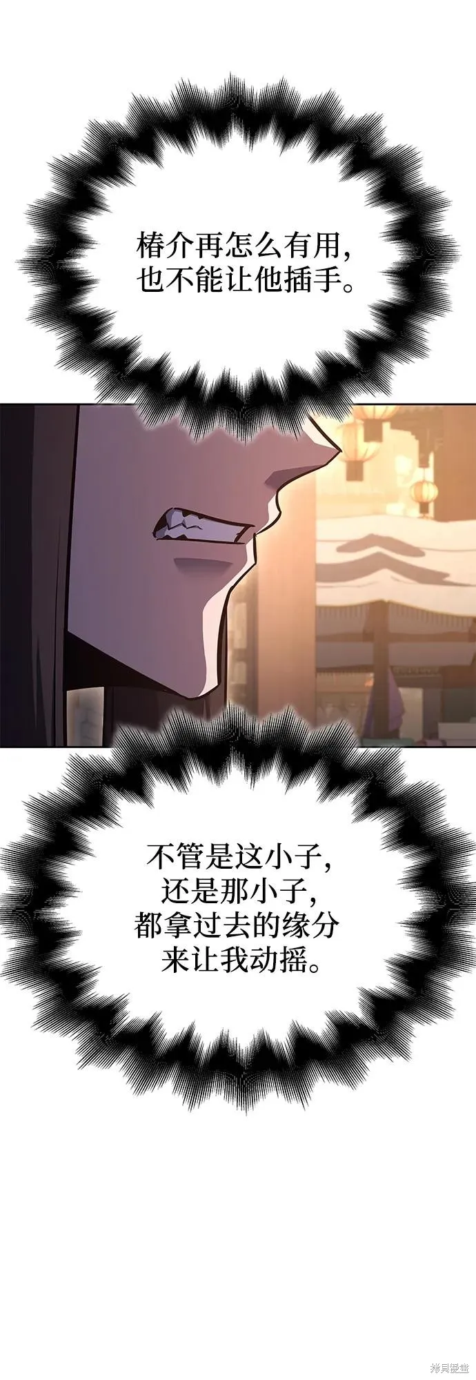 重生不良少教主,第148话,第87张