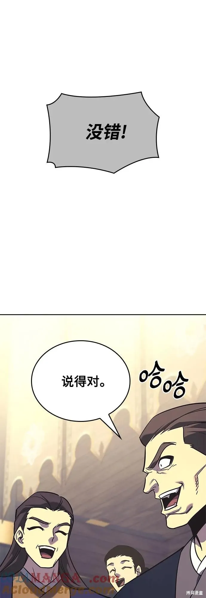 重生不良少教主,第148话,第9张