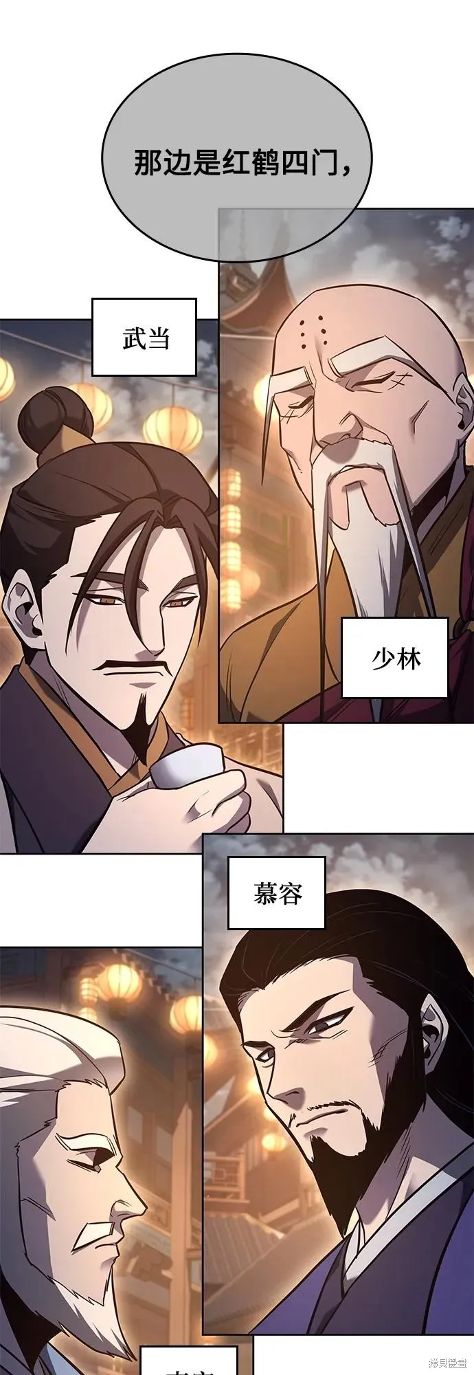 重生不良少教主,第148话,第91张