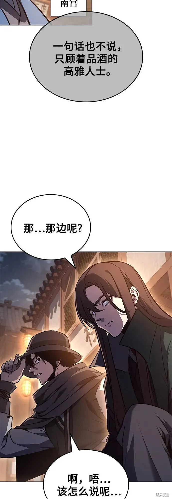 重生不良少教主,第148话,第92张
