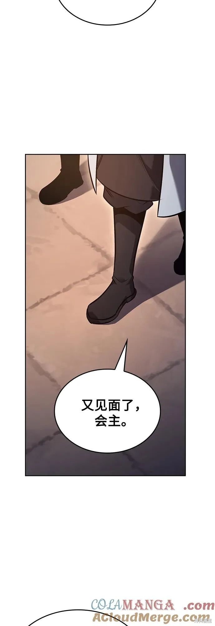 重生不良少教主,第148话,第93张
