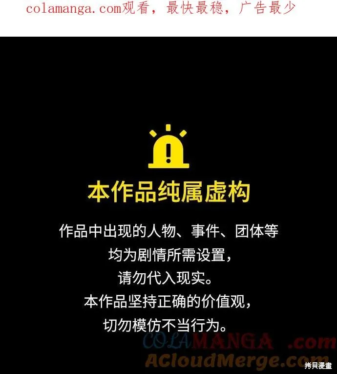 重生不良少教主,第140话,第1张