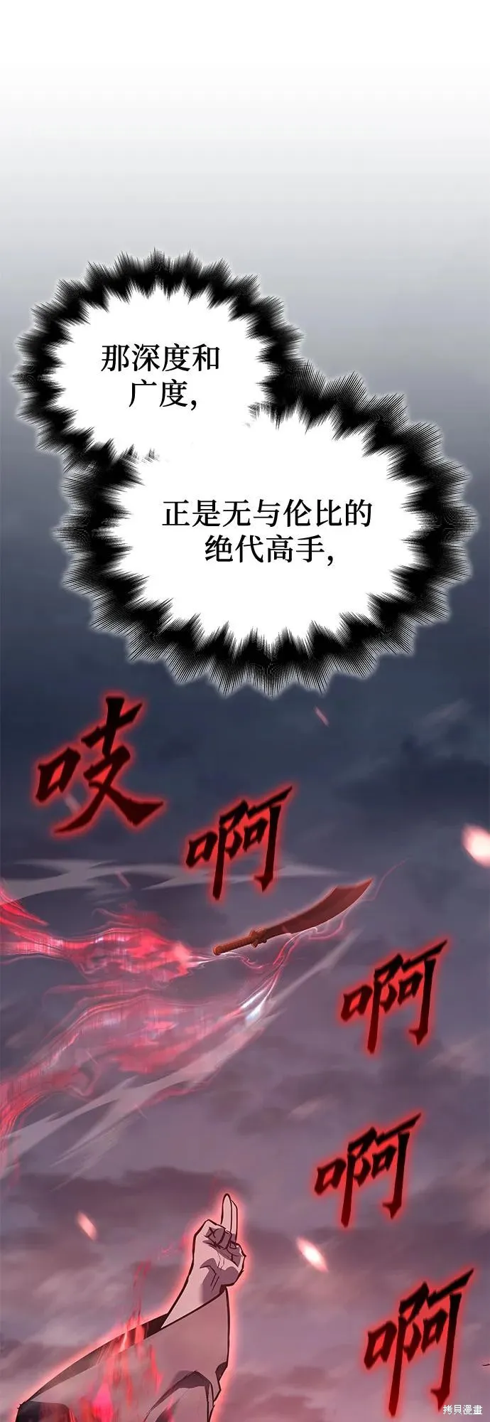 重生不良少教主,第140话,第103张