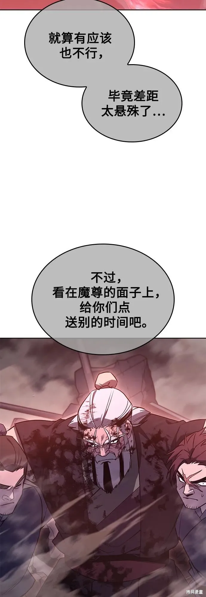 重生不良少教主,第140话,第106张