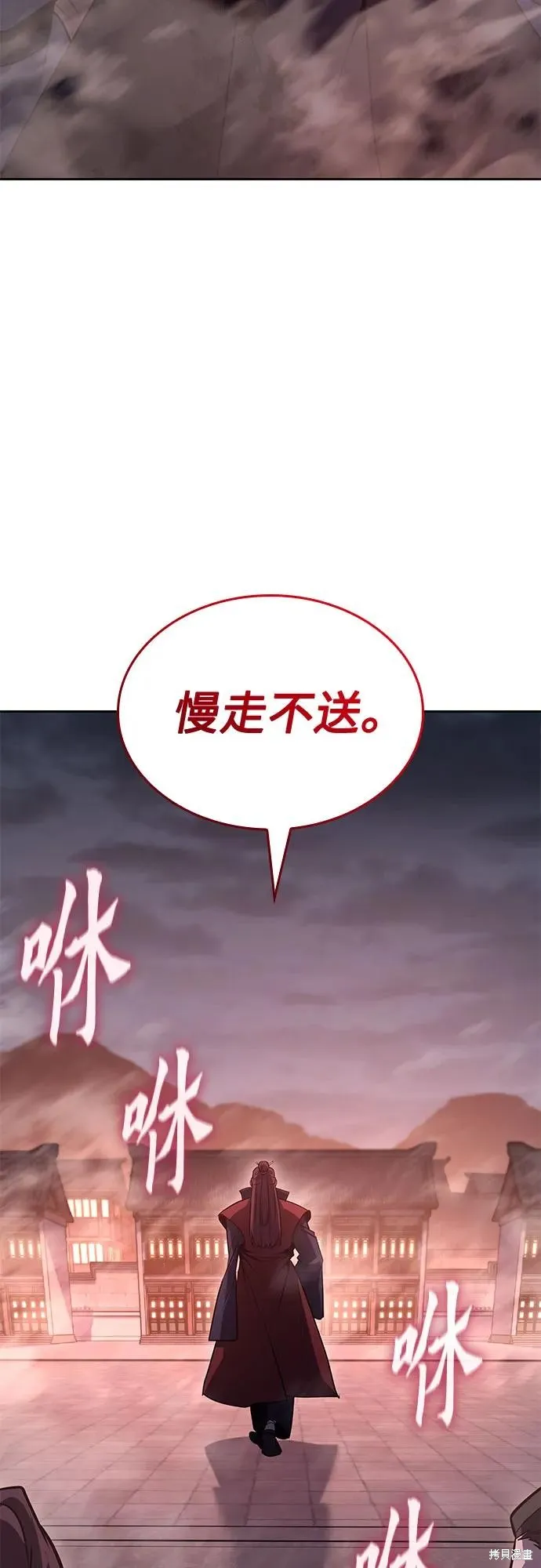 重生不良少教主,第140话,第107张
