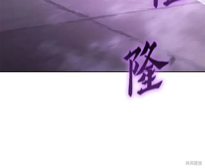 重生不良少教主,第140话,第109张
