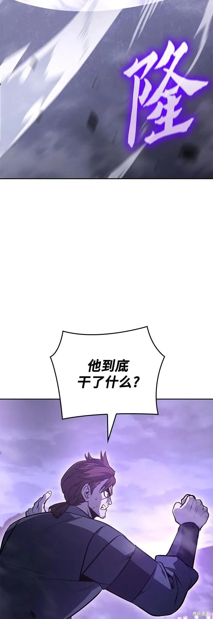 重生不良少教主,第140话,第111张