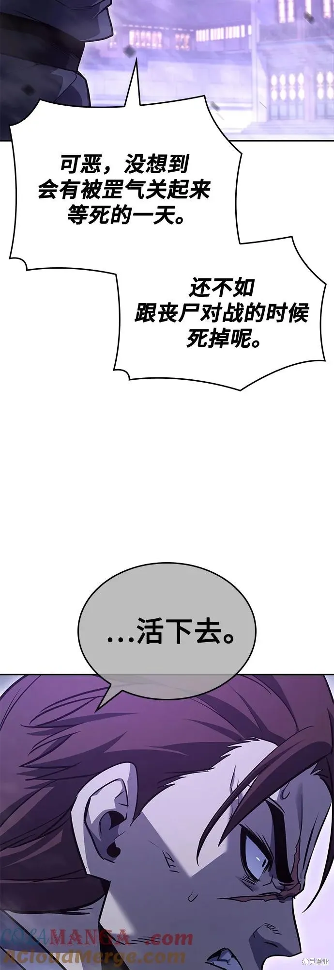 重生不良少教主,第140话,第112张
