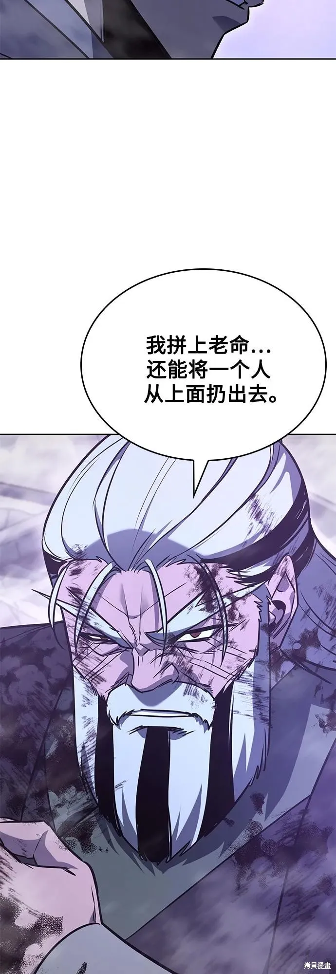 重生不良少教主,第140话,第113张