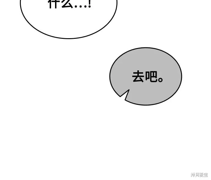 重生不良少教主,第140话,第115张