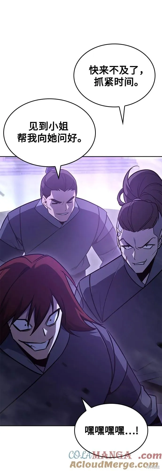 重生不良少教主,第140话,第116张
