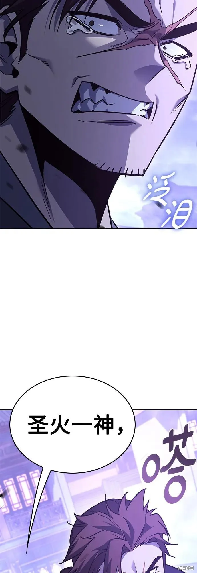 重生不良少教主,第140话,第118张