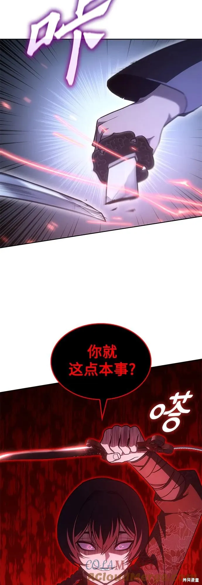 重生不良少教主,第140话,第12张