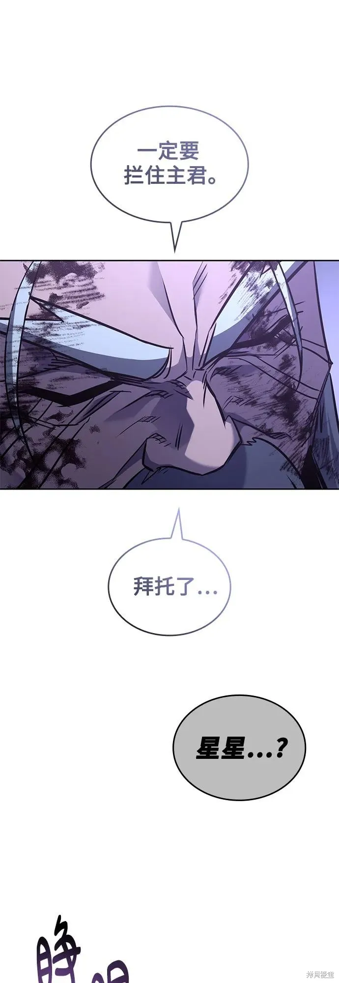 重生不良少教主,第140话,第121张