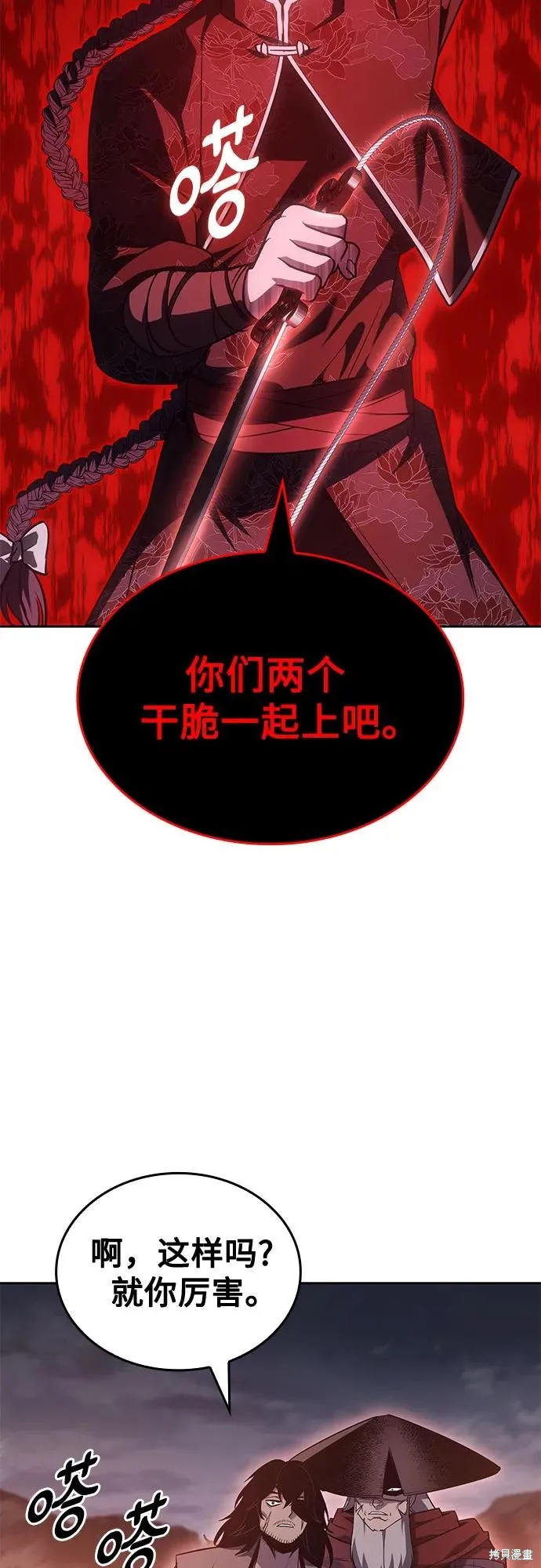 重生不良少教主,第140话,第13张