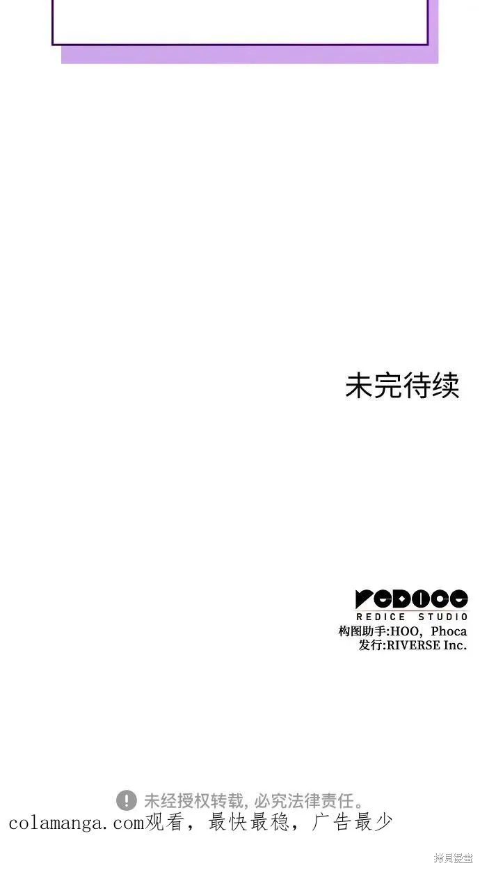 重生不良少教主,第140话,第135张
