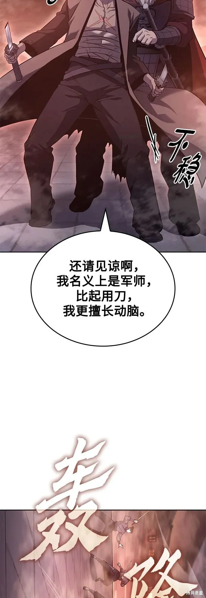 重生不良少教主,第140话,第14张