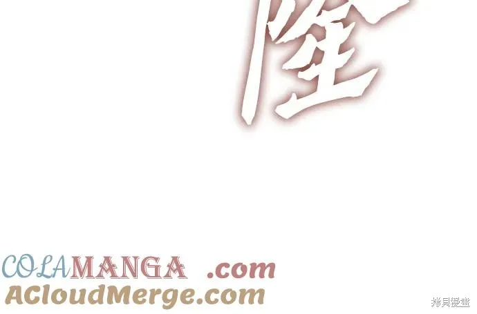 重生不良少教主,第140话,第16张