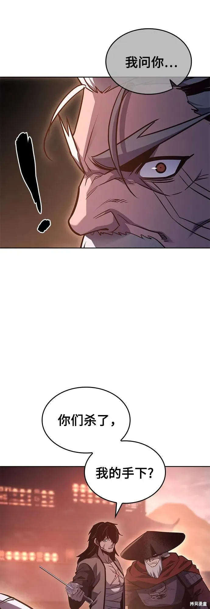 重生不良少教主,第140话,第18张